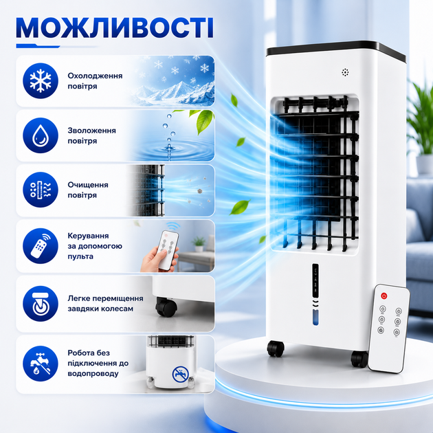 Портативный воздухоохладитель MFG+200 с пультом ДУ, 120 Вт, 5.5 л, до 10 м², белый - изображение 4