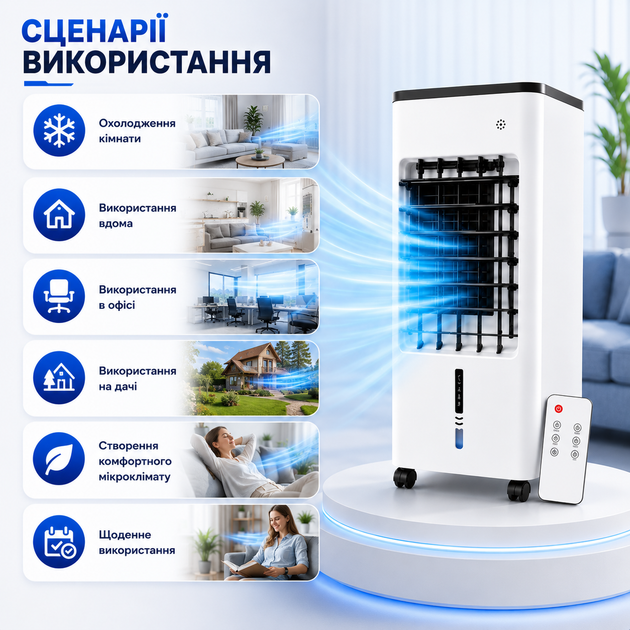 Портативный воздухоохладитель MFG+200 с пультом ДУ, 120 Вт, 5.5 л, до 10 м², белый - изображение 6