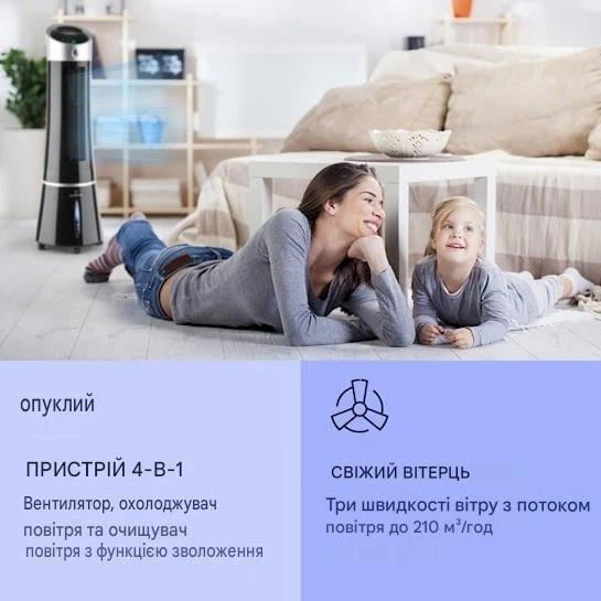 Охладитель-вентилятор Klarstein Skyscraper Ice Smart 4-в-1 (10040205) - изображение 3