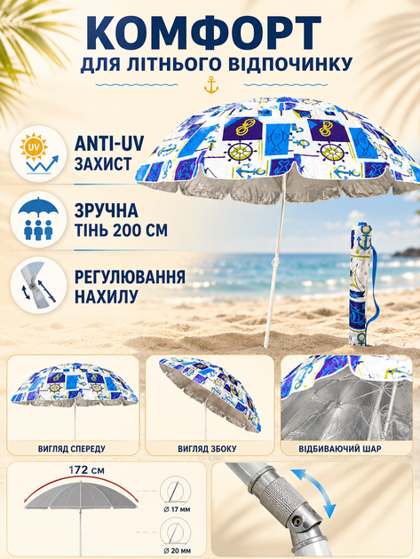 Пляжный зонт ромашка 2 м белый с синим от солнца с Anti-UV покрытием наклоном и чехлом для пляжа моря дачи пикника (49676213) - изображение 2