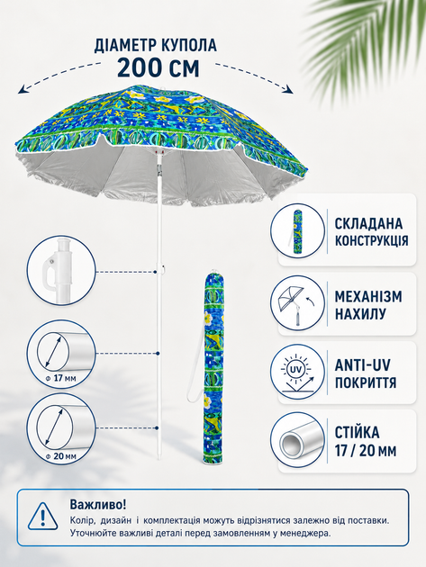 Пляжный зонт ромашка 2 м синий с зеленым от солнца с Anti-UV покрытием наклоном и чехлом для пляжа моря дачи пикника (49676216) - изображение 3