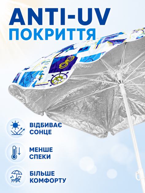 Пляжный зонт ромашка 2 м белый с синим от солнца с Anti-UV покрытием наклоном и чехлом для пляжа моря дачи пикника (49676213) - изображение 6