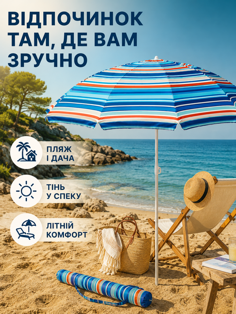 Пляжный зонт ромашка 2 м синий с красным полосатый от солнца с Anti-UV покрытием наклоном и чехлом для пляжа моря дачи пикника (49676214) - изображение 6