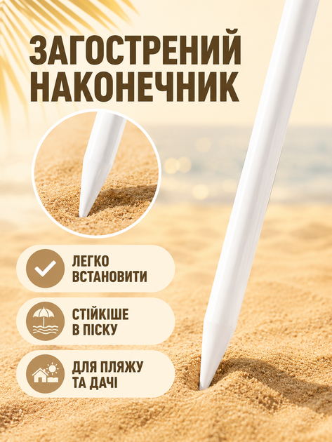 Пляжный зонт ромашка 2 м белый с синим от солнца с Anti-UV покрытием наклоном и чехлом для пляжа моря дачи пикника (49676213) - изображение 7