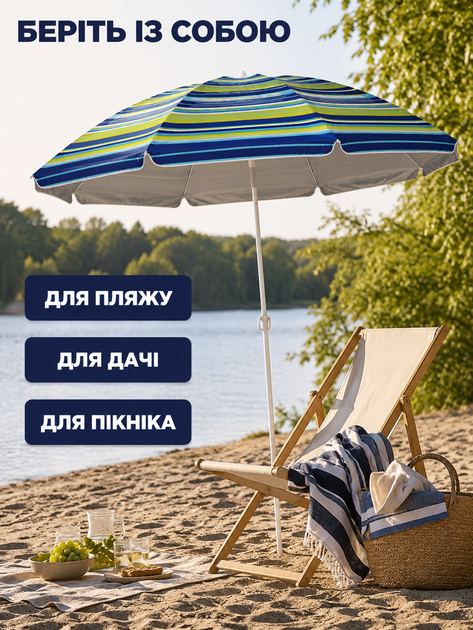 Пляжный зонт ромашка 2 м полосатый от солнца с Anti-UV покрытием наклоном и чехлом для пляжа моря дачи пикника (49676217) - изображение 4