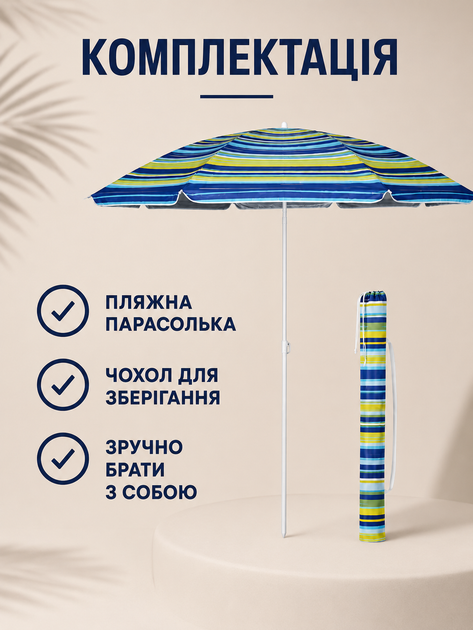 Пляжный зонт ромашка 2 м полосатый от солнца с Anti-UV покрытием наклоном и чехлом для пляжа моря дачи пикника (49676217) - изображение 7
