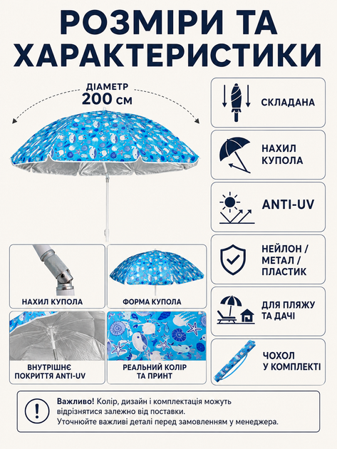 Пляжный зонт ромашка 2 м синий с рыбками от солнца с Anti-UV покрытием наклоном и чехлом для пляжа моря дачи пикника (49676215) - изображение 3