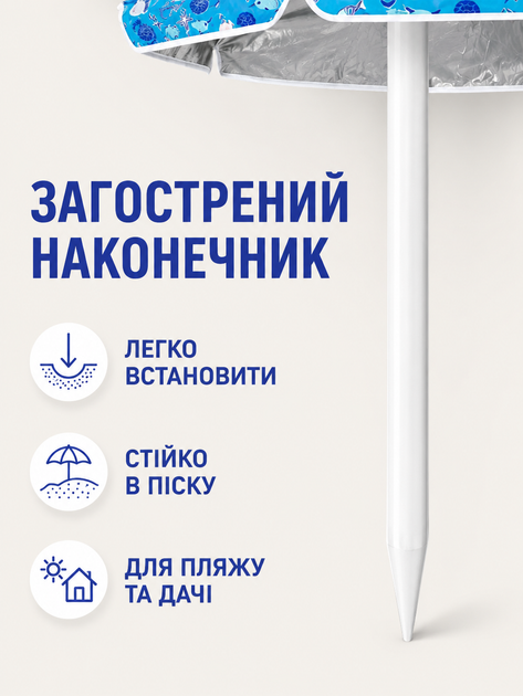 Пляжный зонт ромашка 2 м синий с рыбками от солнца с Anti-UV покрытием наклоном и чехлом для пляжа моря дачи пикника (49676215) - изображение 7