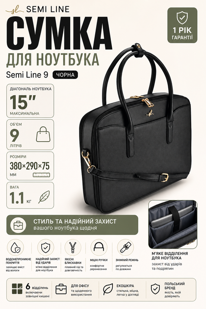 Сумка для ноутбука Semi Line 9 Black 15.6 дюймов 38х28х11 см Черный - Фото 3 Сумка для ноутбука Semi Line 9 Black 15.6 дюймов 38х28х11 см Черный - изображение 3