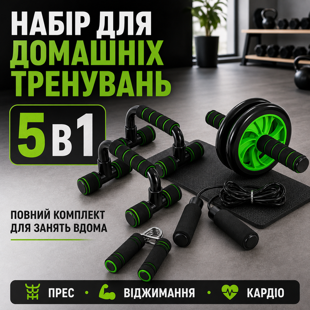 Набор для фитнеса «5 в 1», комплект для домашних тренировок, силовых упражнений, похудения, укрепления мышц, пресса, домашнего спортзала, спортивный набор для мужчин и женщин - Фото 1 Набор для фитнеса «5 в 1», комплект для домашних тренировок, силовых упражнений, похудения, укрепления мышц, пресса, домашнего спортзала, спортивный набор для мужчин и женщин - изображение 1