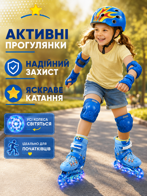 Набор детских роликов для мальчика М 35-38 с защитой и шлемом, раздвижные роликовые коньки для начинающих синие (49676200) - изображение 2