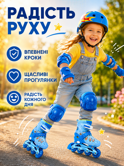 Набор детских роликов для мальчика М 35-38 с защитой и шлемом, раздвижные роликовые коньки для начинающих синие (49676200) - изображение 6