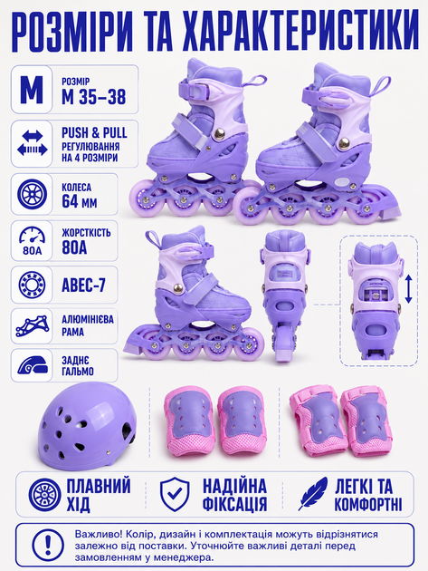 Дитячі роликові ковзани для дівчинки 35-38 із захистом і шоломом, розсувні ролики для початківців, фіолетові (49676190) - зображення 3