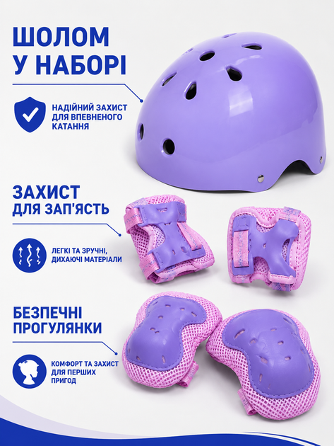 Детские роликовые коньки для девочки 31-34 с защитой и шлемом, раздвижные ролики для начинающих, фиолетовые (49676189) - изображение 7