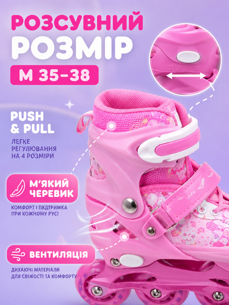 Набор детских роликов для девочки М 35-38 с защитой и шлемом, раздвижные роликовые коньки для начинающих розовые (49676198) - изображение 7