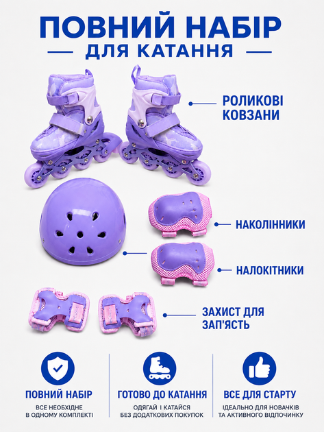 Детские роликовые коньки для девочки 31-34 с защитой и шлемом, раздвижные ролики для начинающих, фиолетовые (49676189) - изображение 8