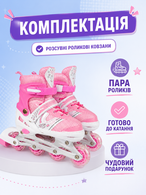 Детские роликовые коньки для девочки S 31-34, раздвижные ролики для начинающих со светящимся колесом розовые (49676205) - изображение 8