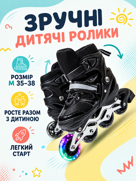 Детские роликовые коньки для девочки, мальчика М 35-38, раздвижные ролики для начинающих со светящимся колесом черные (49676204) - изображение 2