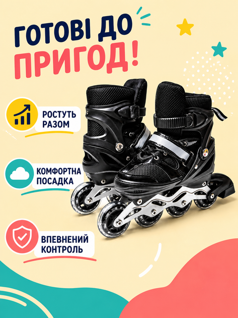 Дитячі роликові ковзани для дівчинки, хлопчика S 31-34, розсувні ролики для початківців з колесом що світиться чорні (49676203) - зображення 2