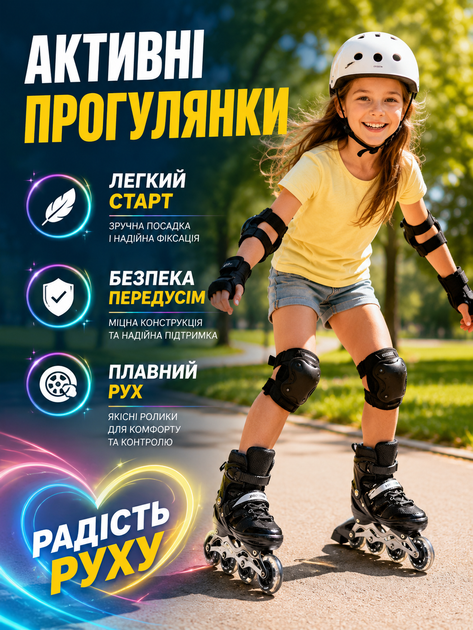Дитячі роликові ковзани для дівчинки, хлопчика S 31-34, розсувні ролики для початківців з колесом що світиться чорні (49676203) - зображення 4