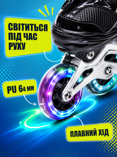 Дитячі роликові ковзани для дівчинки, хлопчика S 31-34, розсувні ролики для початківців з колесом що світиться чорні (49676203) - зображення 5