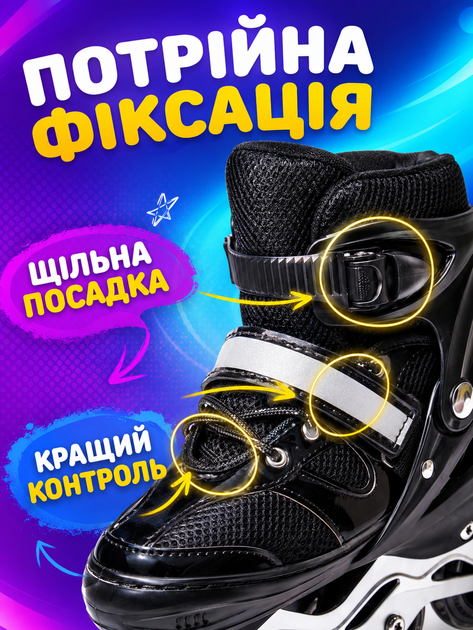 Дитячі роликові ковзани для дівчинки, хлопчика S 31-34, розсувні ролики для початківців з колесом що світиться чорні (49676203) - зображення 6