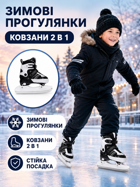 Дитячі ролики та ковзани 2 в 1 31-34 для хлопчика і дівчинки, розсувні роликові ковзани зі змінними лезами, чорно-білі (49676195) - зображення 5