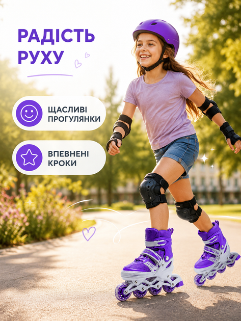 Дитячі роликові ковзани для дівчинки S 31-34, розсувні ролики для початківців з колесом що світиться фіолетові (49676201) - зображення 8