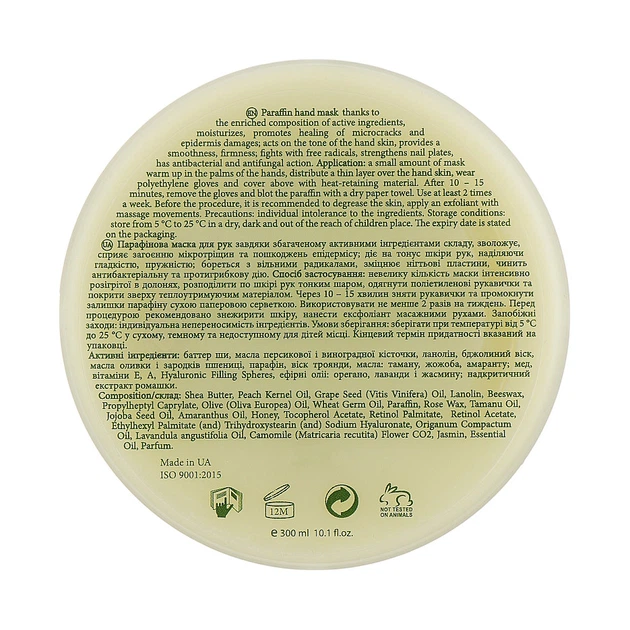 Парафиновая маска для рук MyIDi Paraffin hand mask 300 мл (4820118231181) - изображение 4