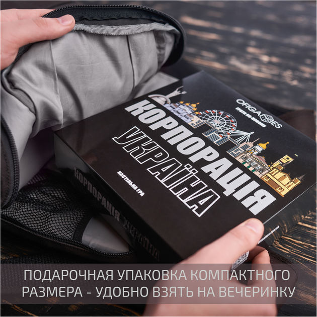 Фінансова Настільна гра Корпорація Україна - Бізнес Гра Стратегія по-Українськи для Компаній та Підприємців - изображение 8
