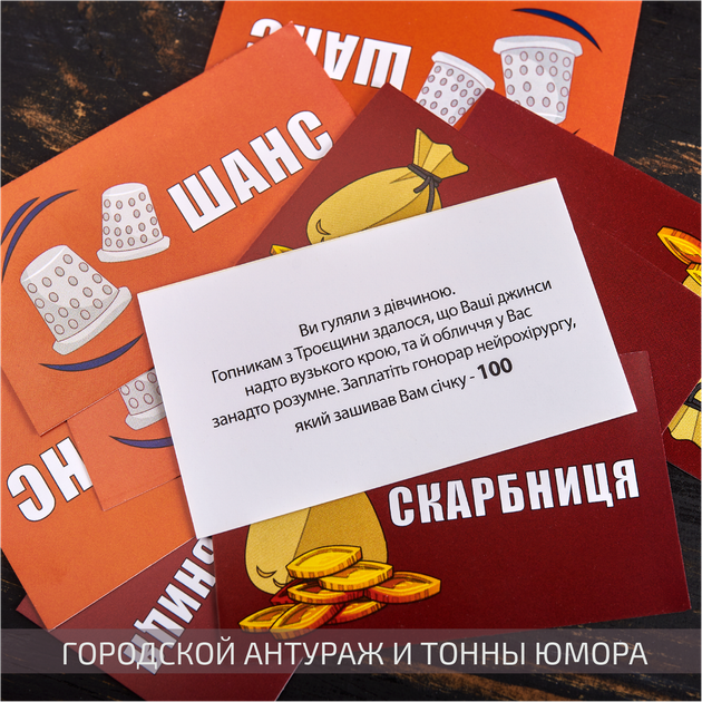 Настільна гра Корпорація Київ - Бізнес Монополія по-Київськи - Настільна Бізнес Гра по-Київськи - Монополія Київ - зображення 6