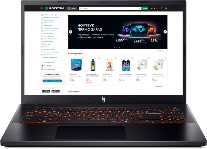 Ноутбук Acer Nitro V 15 AI ANV15-42-R56C /Obsidian Black / 15.6" IPS 165 Гц / AMD Ryzen 7 7445HS / RAM 16 ГБ / SSD 512 ГБ / RTX 4050, 6 ГБ / LAN - Фото 1 Ноутбук Acer Nitro V 15 AI ANV15-42-R56C /Obsidian Black / 15.6" IPS 165 Гц / AMD Ryzen 7 7445HS / RAM 16 ГБ / SSD 512 ГБ / RTX 4050, 6 ГБ / LAN - изображение 1