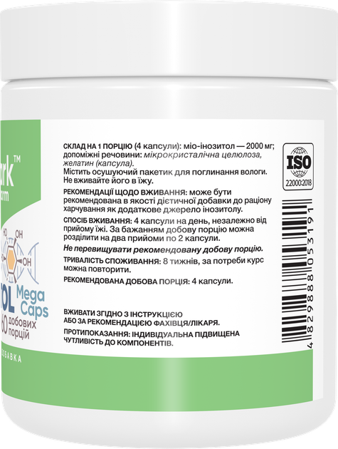 Витамин B8 (Инозитол) Stark Pharm Myo-Inositol 500 мг 240 капсул (6738) (4829888053191) - изображение 2