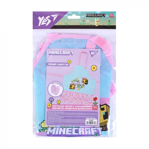 Фартух для творчості YES з нарукавниками Minecraft.Spring (743307) - Фото 2 Фартух для творчості YES з нарукавниками Minecraft.Spring (743307) - изображение 2