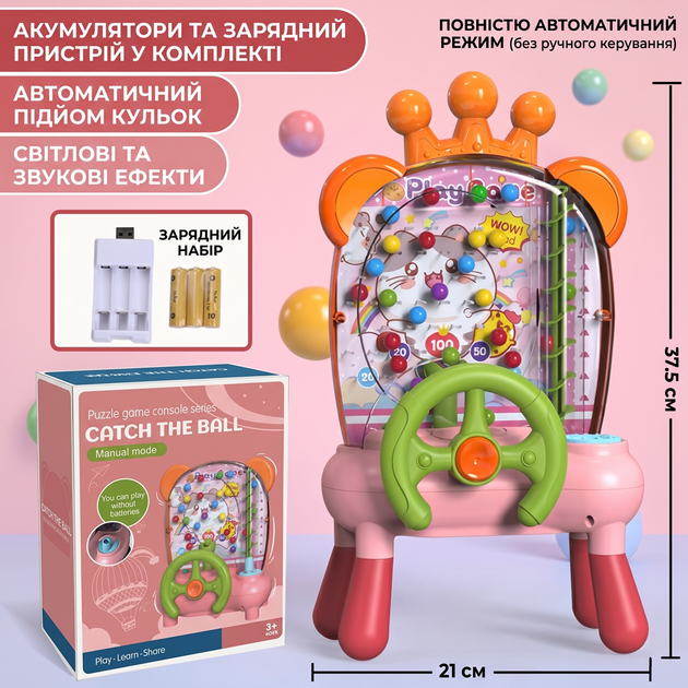 Детский интерактивный автомат Ловец мячей на ножках электронная игра тренажер реакции Розовый - Фото 1 Детский интерактивный автомат Ловец мячей на ножках электронная игра тренажер реакции Розовый - изображение 1