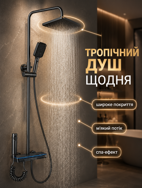 Душевая система с термостатом и LED-дисплеем, тропический душ с квадратной лейкой, гигиенический душ и ручная лейка с 3 режимами латунный корпус графитового цвета - изображение 5