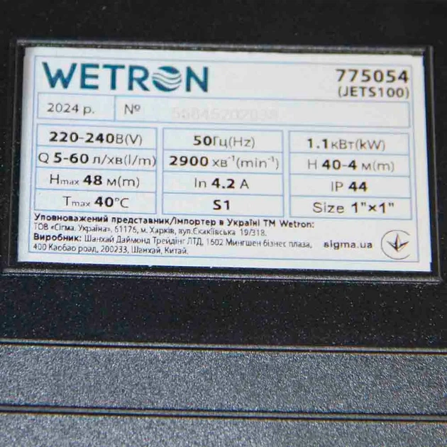 Поверхностный насос Wetron 1.1 кВт 60 л/мин нержавеющая сталь Hmax 48 м 50 л - изображение 6