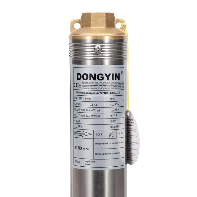 Скважинный насос DONGYIN 3SEm1.8/7 0,18 кВт 30 м 45 л/мин нержавеющая сталь Ø80 мм 20 м кабеля - Фото 6 Скважинный насос DONGYIN 3SEm1.8/7 0,18 кВт 30 м 45 л/мин нержавеющая сталь Ø80 мм 20 м кабеля - изображение 6