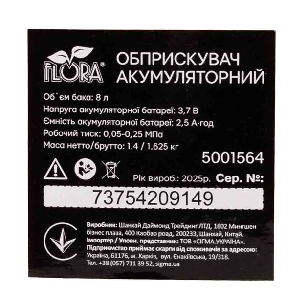 Опрыскиватель аккумуляторный 8л Li-ion пластик 1,625 кг - Фото 6 Опрыскиватель аккумуляторный 8л Li-ion пластик 1,625 кг - изображение 6
