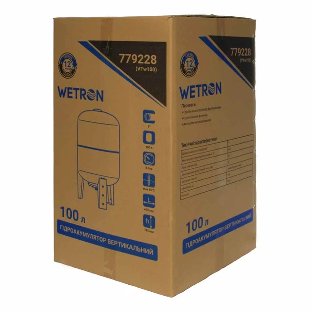 Гідроакумулятор вертикальний 100 л Wetron 11 кг 0,167 м³ - Фото 6 Гідроакумулятор вертикальний 100 л Wetron 11 кг 0,167 м³ - зображення 6