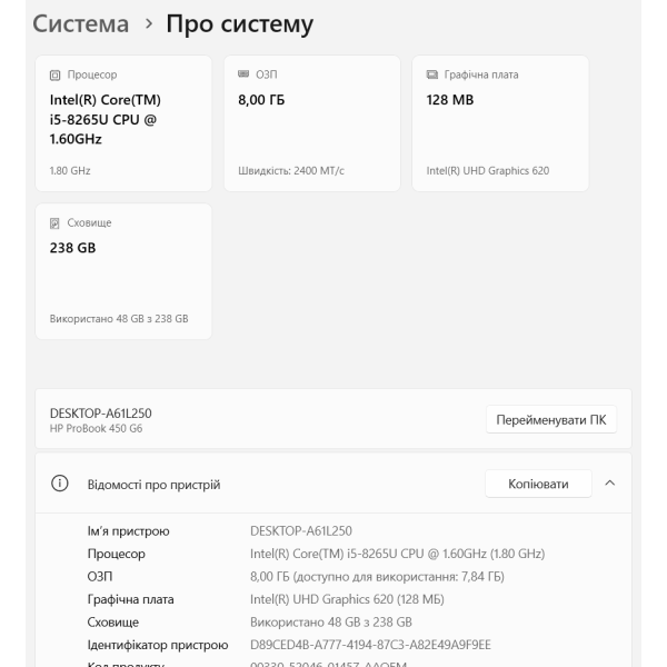Ноутбук ProBook 450 G6 14.0" FHD/IPS/i5-8265U/16Gb/256Gb SSD/Intel UHD 620 Б/В - Фото 6 Ноутбук ProBook 450 G6 14.0" FHD/IPS/i5-8265U/16Gb/256Gb SSD/Intel UHD 620 Б/В - зображення 6