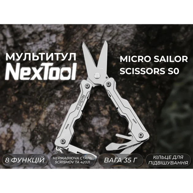 Мультитул NexTool Micro Sailor Scissors S0 93,6 мм нержавіюча сталь сріблястий - Фото 8 Мультитул NexTool Micro Sailor Scissors S0 93,6 мм нержавіюча сталь сріблястий - зображення 8