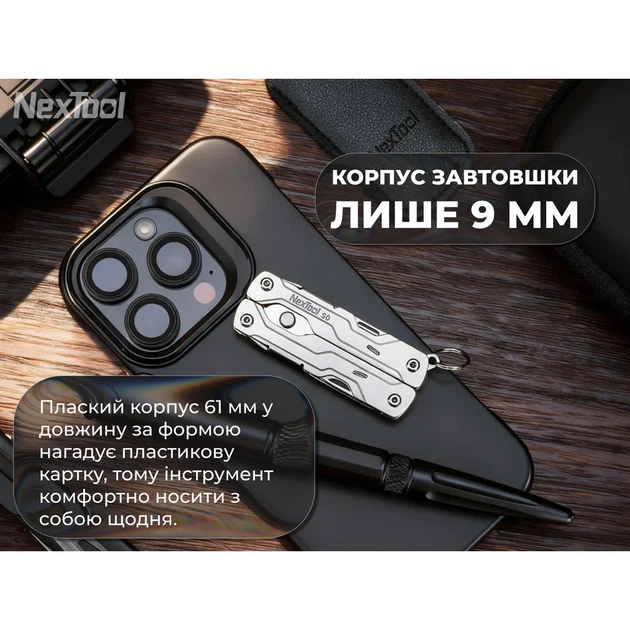 Мультитул NexTool Micro Sailor Scissors S0 93,6 мм нержавіюча сталь сріблястий - Фото 9 Мультитул NexTool Micro Sailor Scissors S0 93,6 мм нержавіюча сталь сріблястий - зображення 9