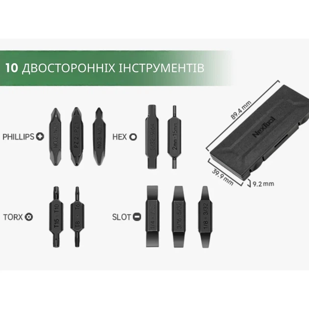Набір біт двосторонніх NexTool 10 шт S2 89,4х39,9х9,2 мм для мультитулів - Фото 8 Набір біт двосторонніх NexTool 10 шт S2 89,4х39,9х9,2 мм для мультитулів - зображення 8