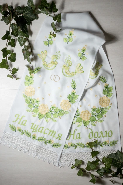 Рушник весільний під ноги На щастя на долю жовто-зелений - Фото 1 Рушник весільний під ноги На щастя на долю жовто-зелений - зображення 1