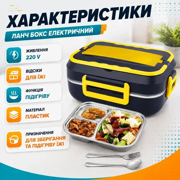 Электрический обед бокс с подогревом Lunch Heater 220V Pro пищевой контейнер для обеда с отсеками для хранения и подогрева пищи ежедневно - Фото 2 Электрический обед бокс с подогревом Lunch Heater 220V Pro пищевой контейнер для обеда с отсеками для хранения и подогрева пищи ежедневно - изображение 2