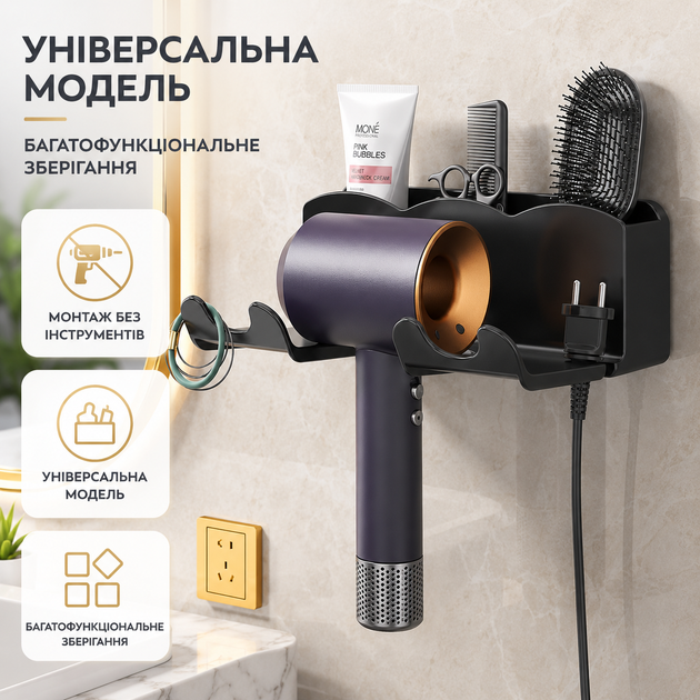 Настенный держатель для фена и аксессуаров в ванную VMHouse (0119-0001) Black - изображение 2