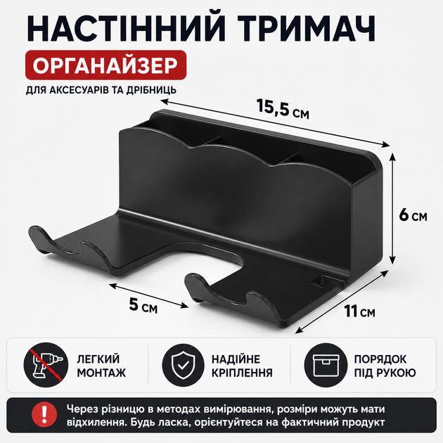 Настенный держатель для фена и аксессуаров в ванную VMHouse (0119-0001) Black - изображение 5