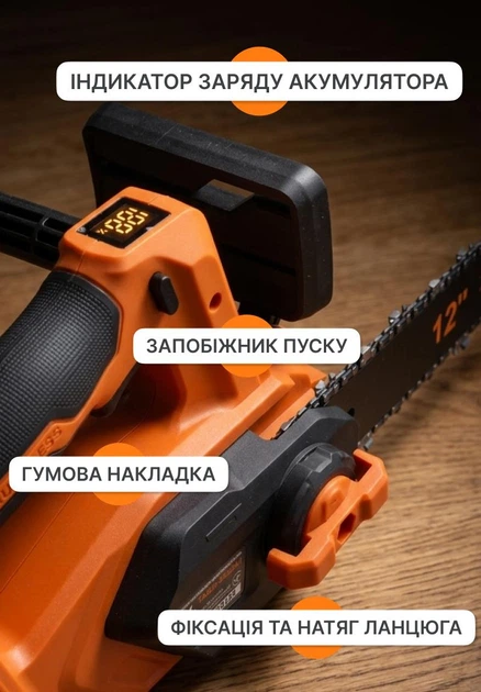 Акумуляторна ланцюгова пила Tex.AC TAOE-S12BLI - Фото 7 Акумуляторна ланцюгова пила Tex.AC TAOE-S12BLI - изображение 7