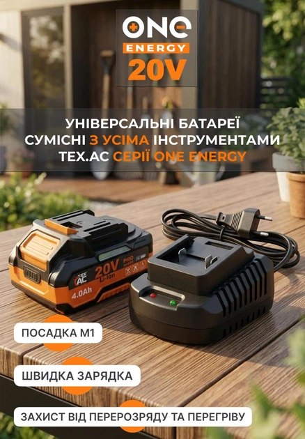 Акумуляторна ланцюгова пила Tex.AC TAOE-S12BLI - Фото 8 Акумуляторна ланцюгова пила Tex.AC TAOE-S12BLI - изображение 8